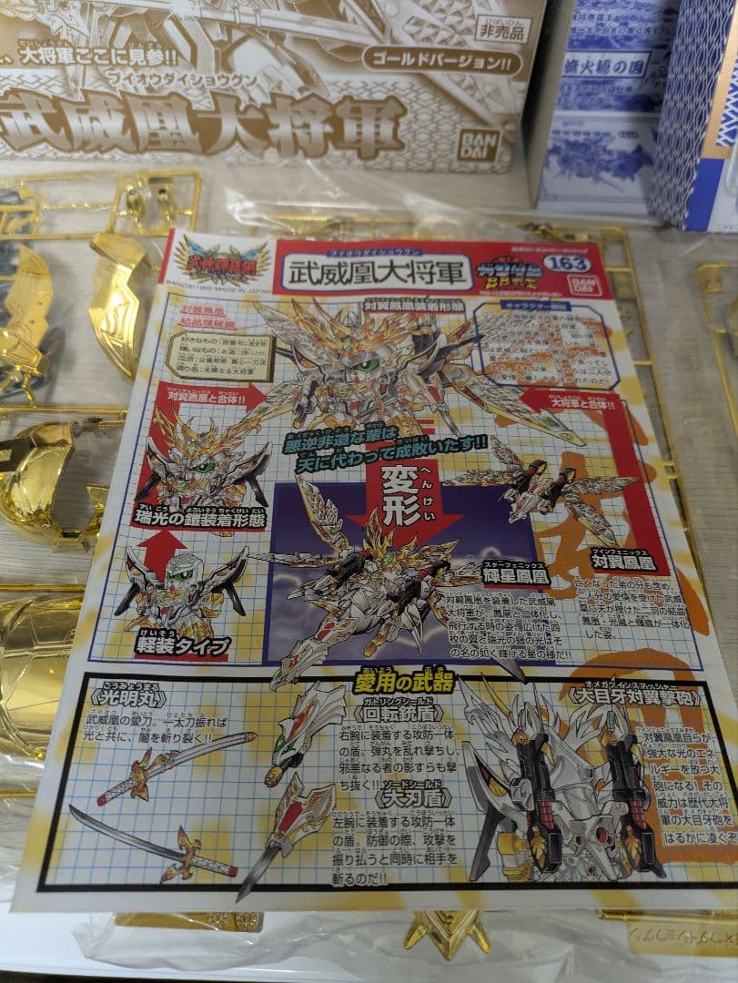 あ*ん様 未開封 武威風大将軍 ゴールドバージョン プラモデル