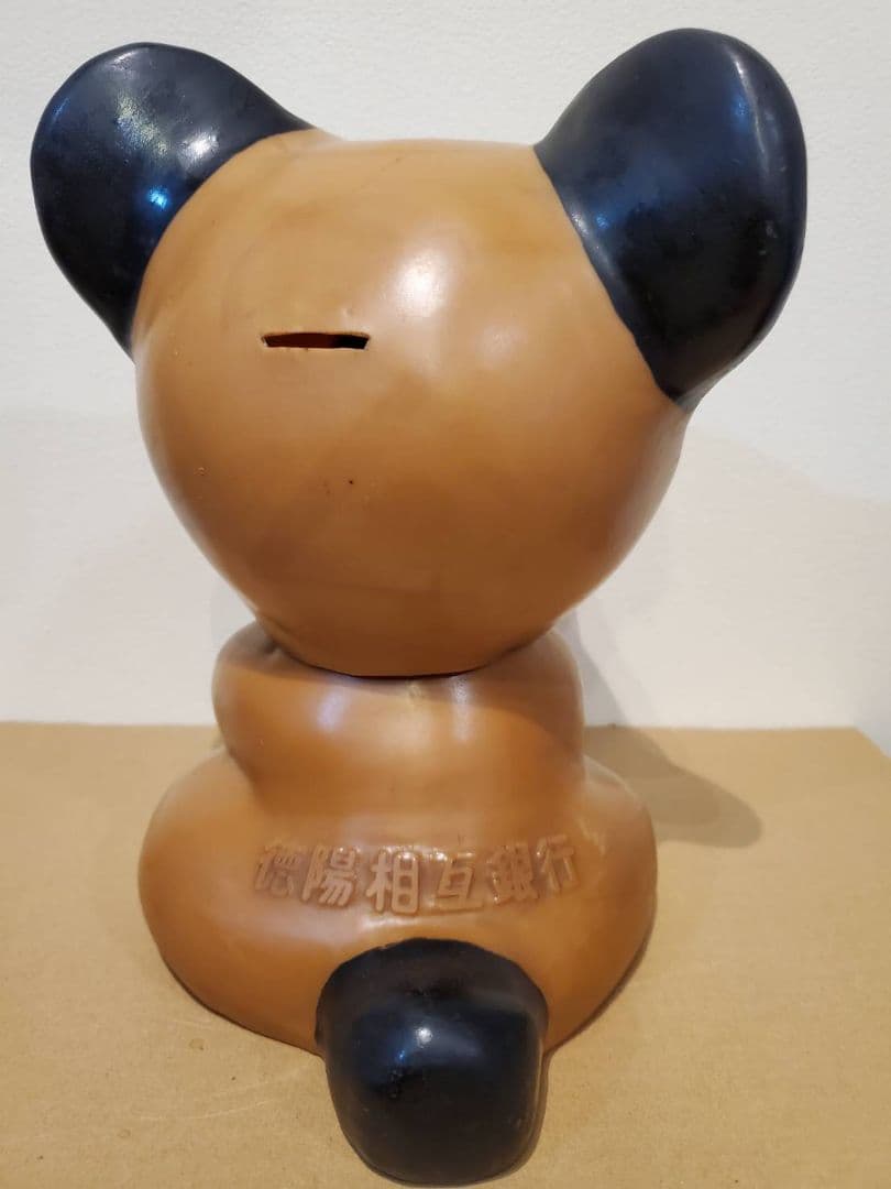 徳陽相互銀行 トクちゃん 貯金箱 カウンターサイズ ノベルティ レトロ　ソフビ