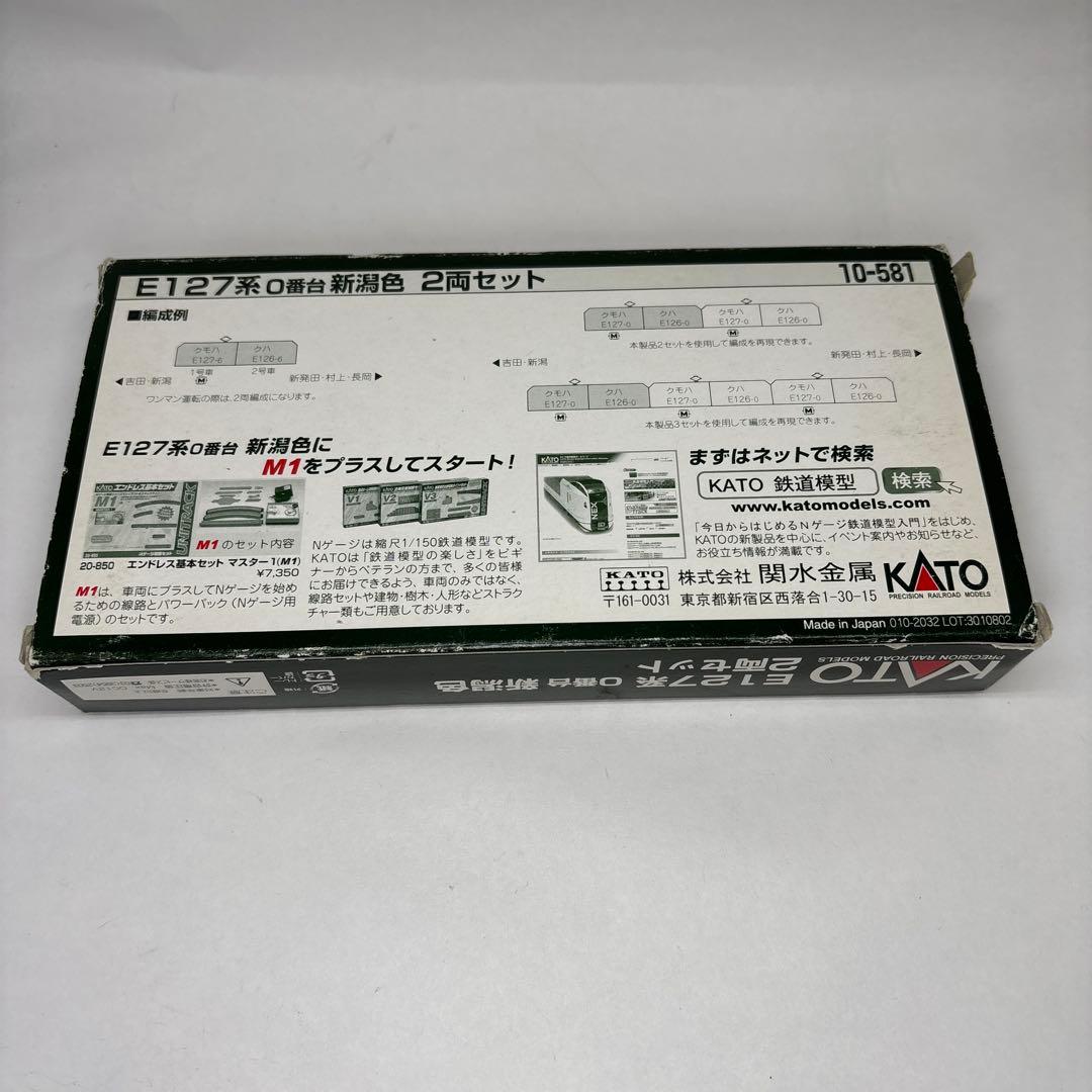 KATO カトー 10-581 E127系0番台 新潟色 2両セット
