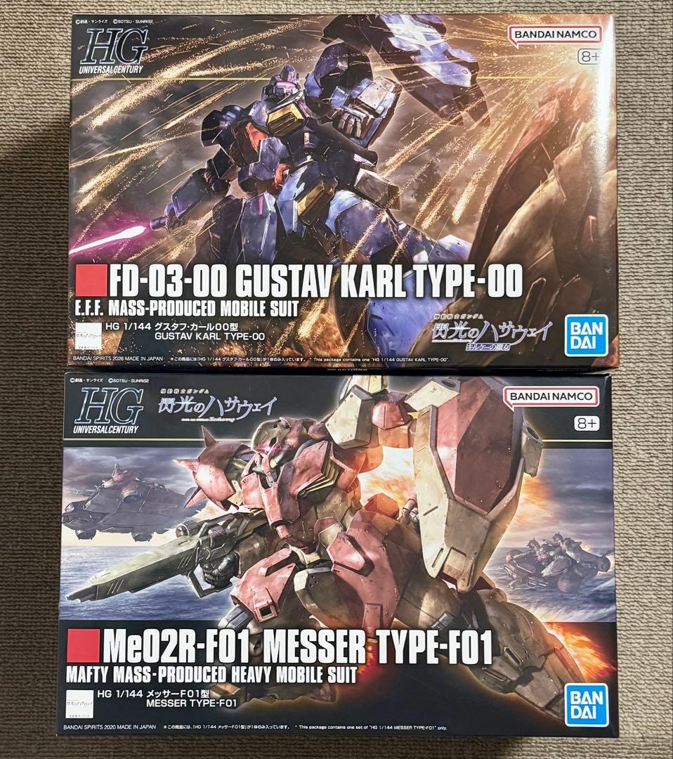 HG 1/144 グスタフ・カール００型　HG 1/144 メッサーF01型