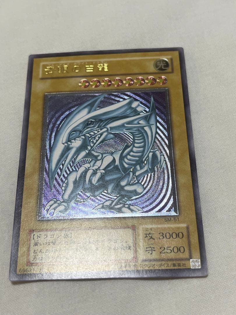 青眼の白龍 レリーフ　美品クラス