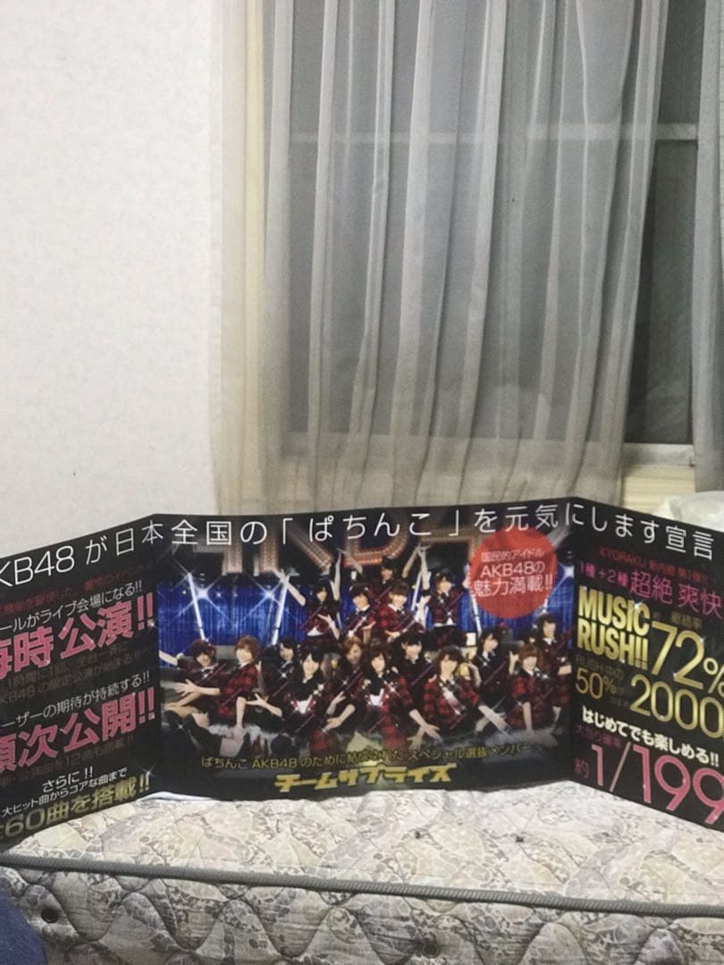 AKB48チームサプライズグッズ