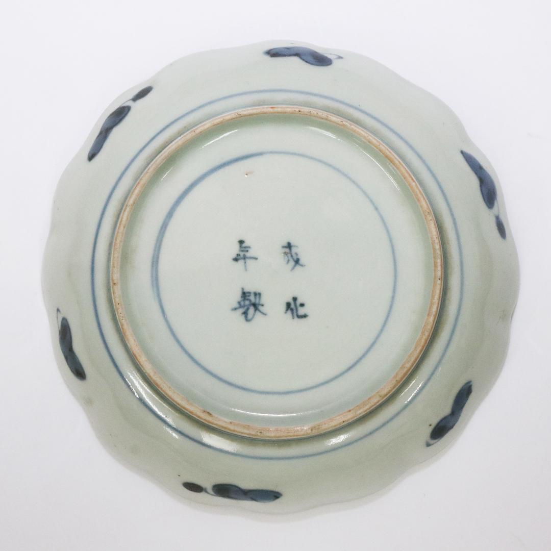 或化年製　小皿　17客　手塩皿 染付 古伊万里