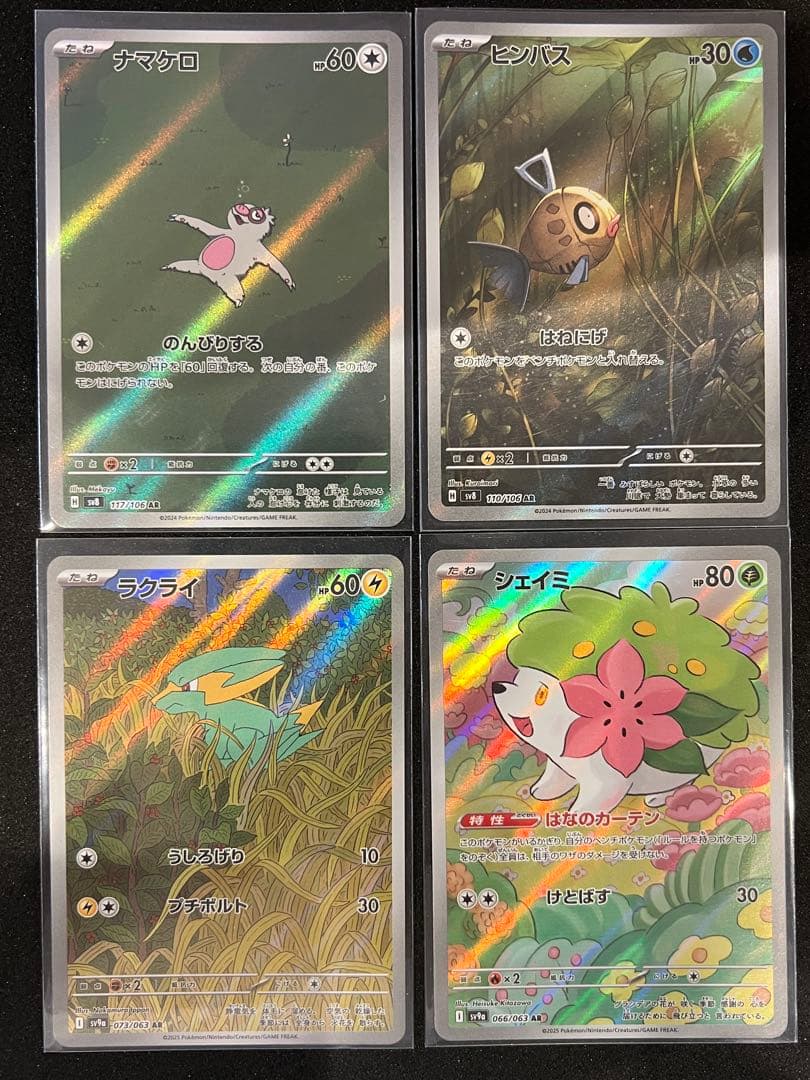 【美品】ポケカAR.ミラーまとめ売り