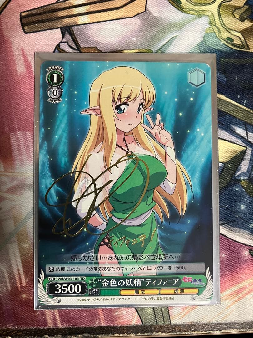金色の妖精 ティファニア TD サイン