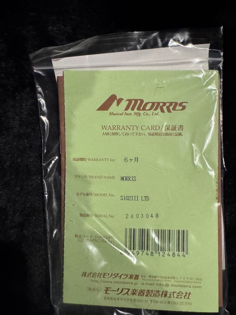 morris s-102III LTD サウンドメッセ大阪2024出展ギター