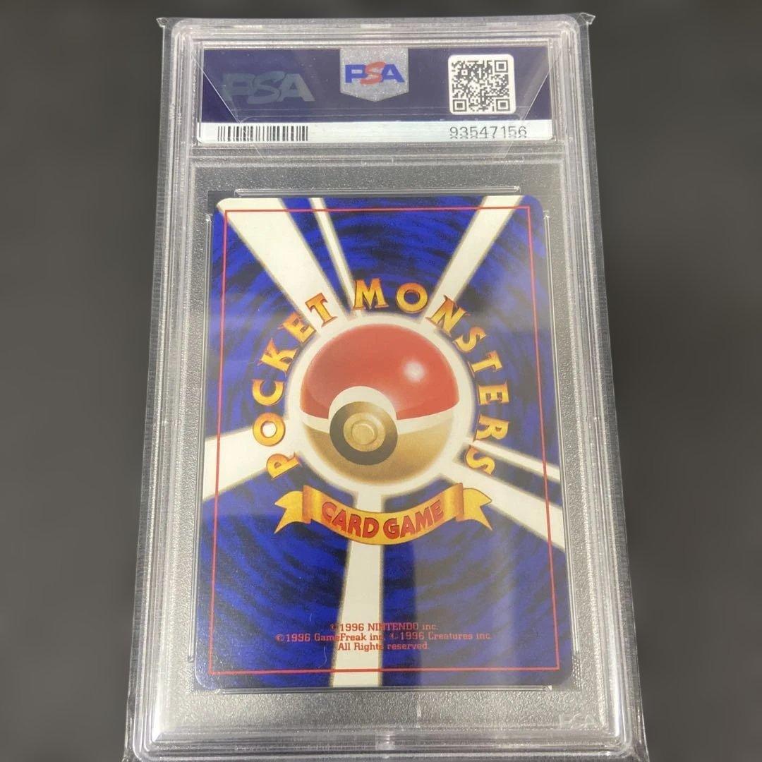 ジムリーダー 旧裏 PSA10 PSA9 ホロ