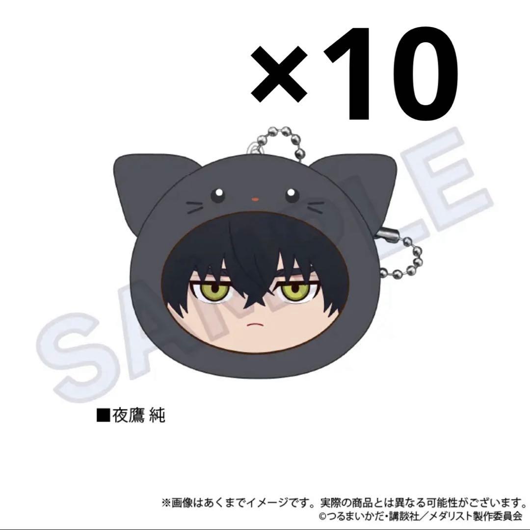 メダリスト クッションホルダー (幼稚園ver.)夜鷹純　×10