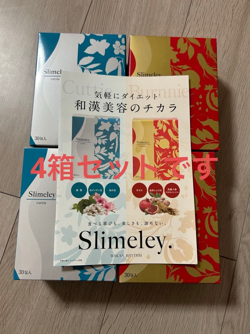 スリムレイ カッティー2箱 バーニー 2箱