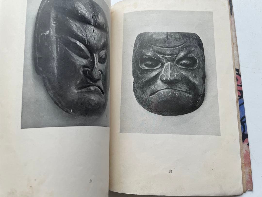 版画家　棟方志功　工藝 118号　表紙:棟方志功　日本民藝協会　1947年発行