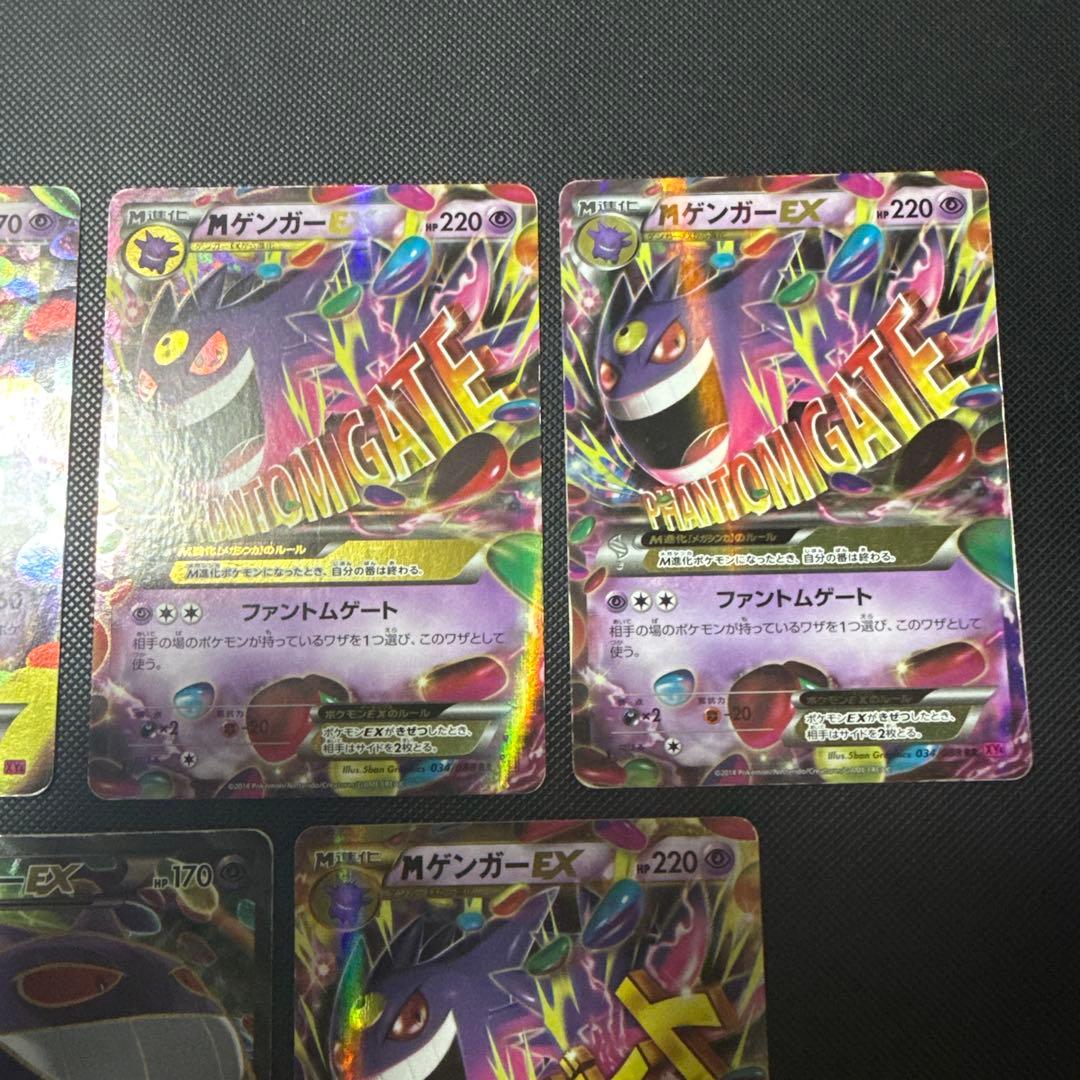 ポケモンカード XY4 ファントムゲート MゲンガーEX UR 他