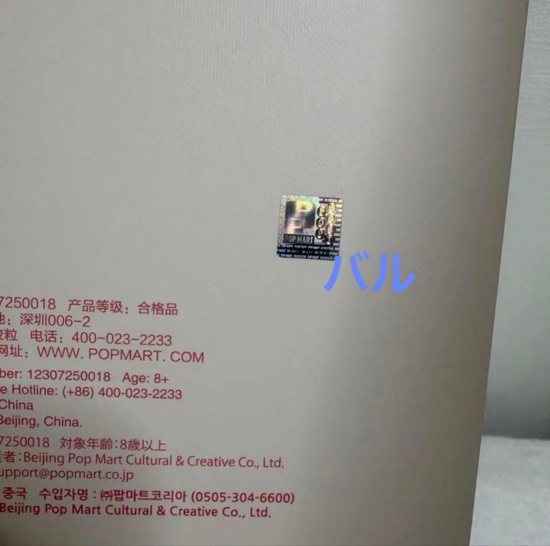 POPMART Labubu CatchMe If You バレンタイン