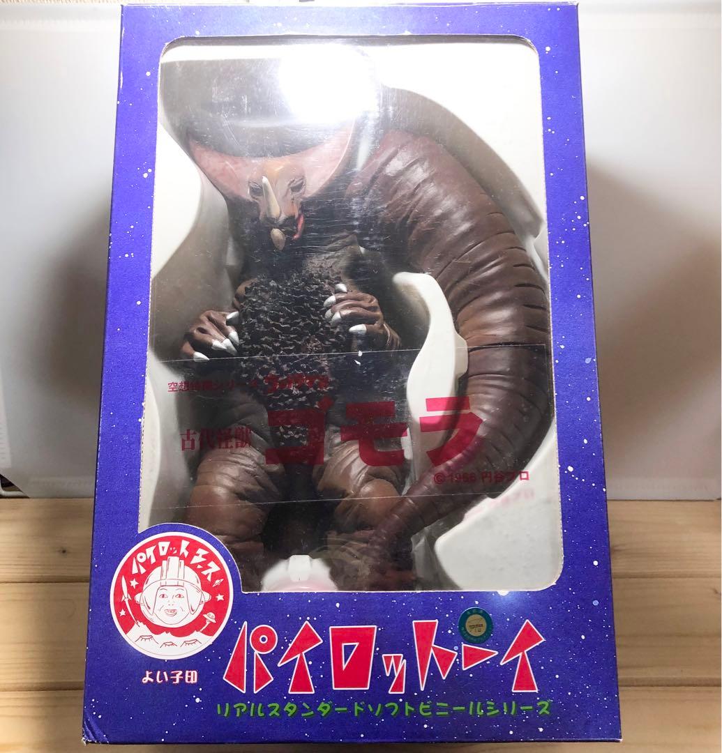 希少　パイロットエース　空想特撮シリーズ　ウルトラマン　古代怪獣　ゴモラ　ソフビ