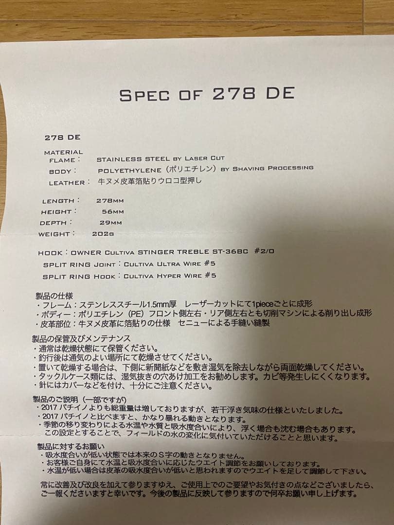 デニイロ 278 マニフォールド