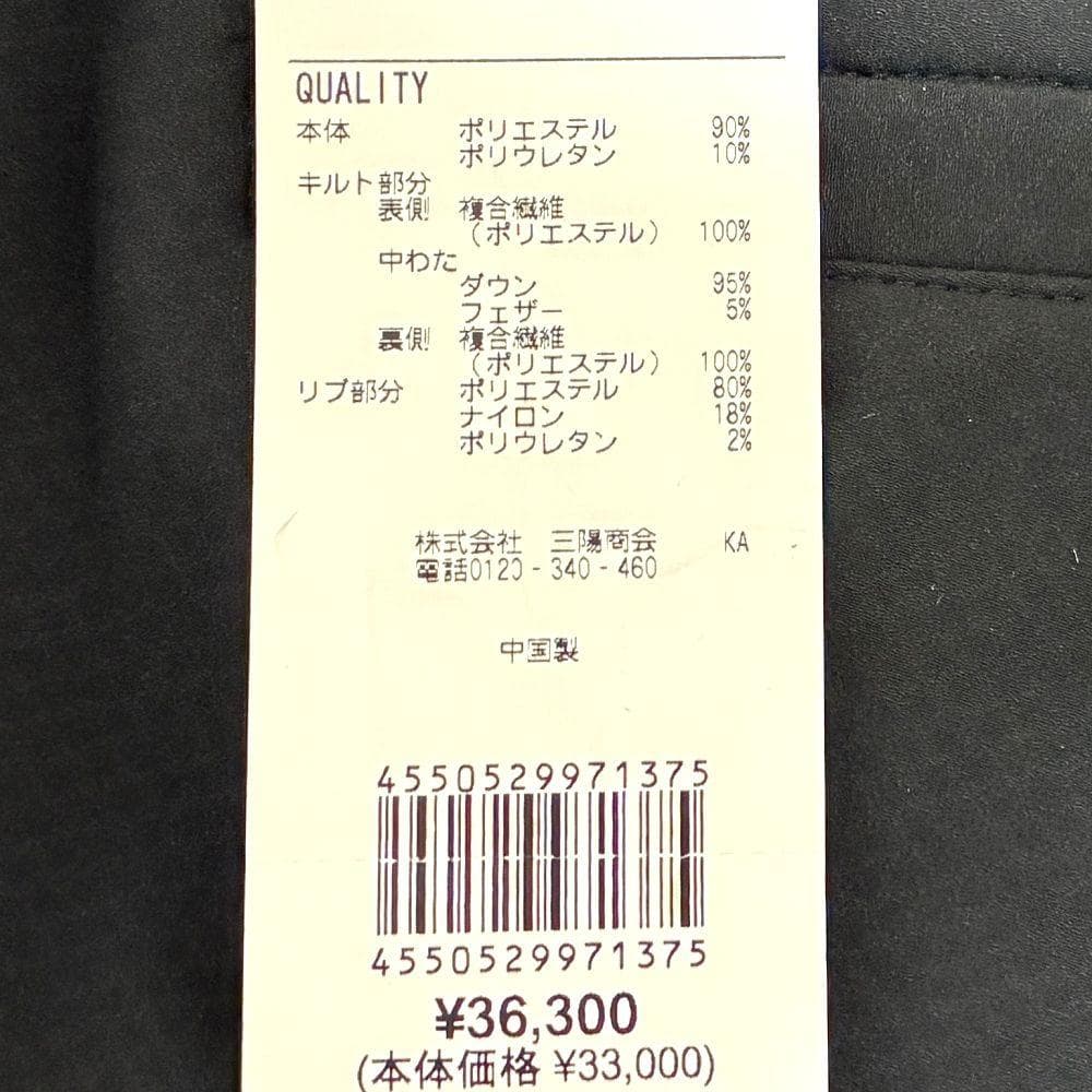 新品 Paul Stuart GOLF ダウンパディング ジョガーパンツ L