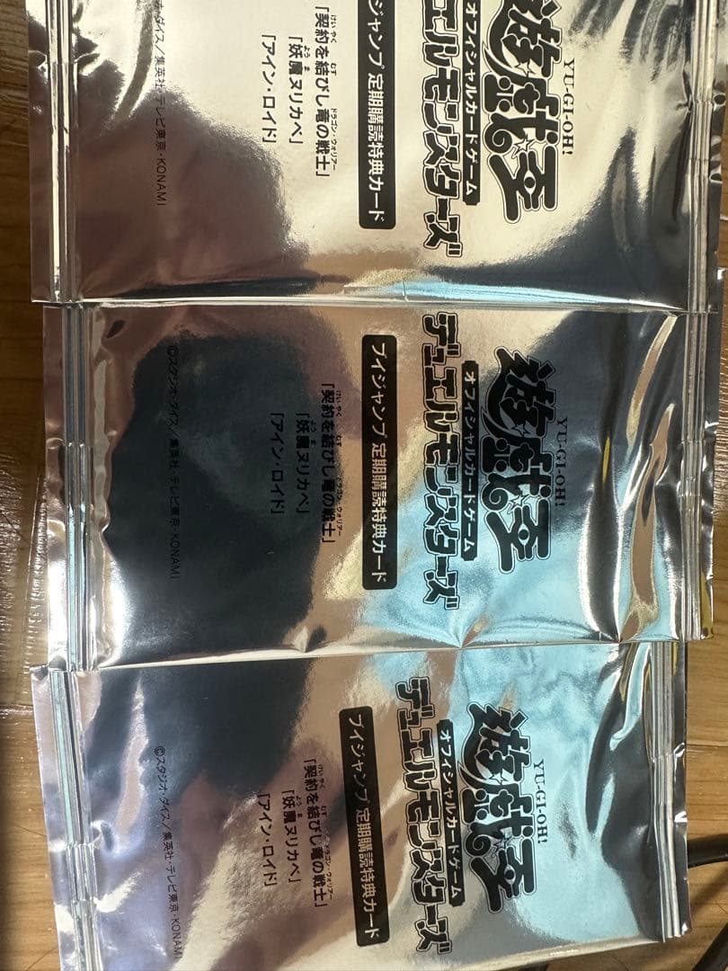 遊戯王OCG デュエルモンスターズ 3パック　定期購読　契約を結びし竜の戦士