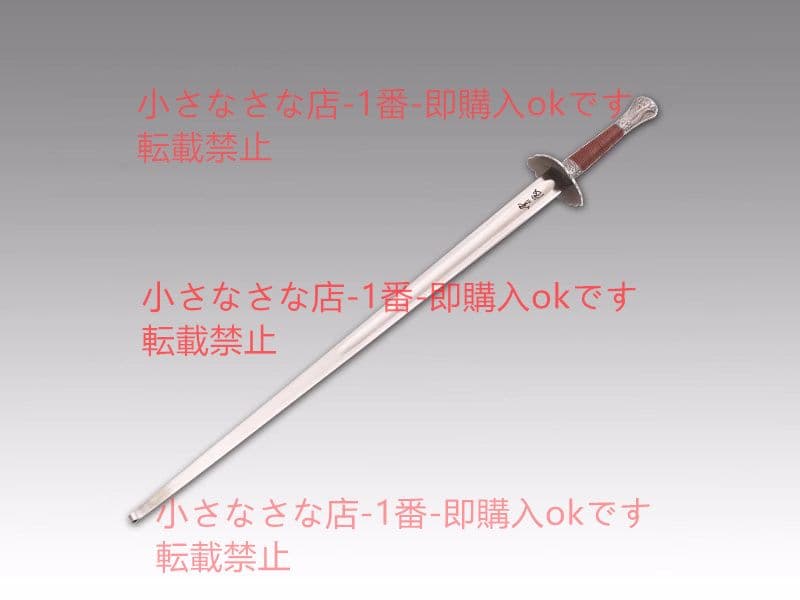 雪浪 片手剣 古兵器 武具　刀装具　日本刀 模造刀 西洋剣 ヨーロッパ式騎士剣