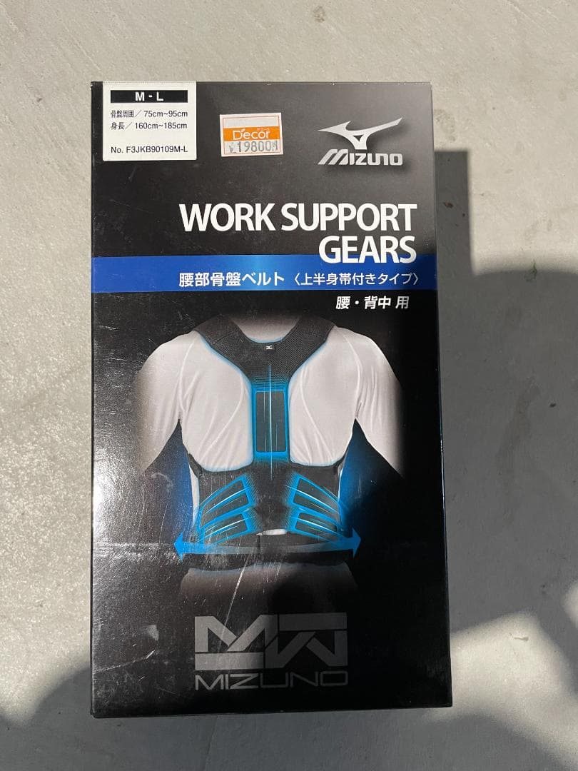 MIZUNO(ミズノ) 腰部骨盤ベルト サイズM-L 定価19,800円