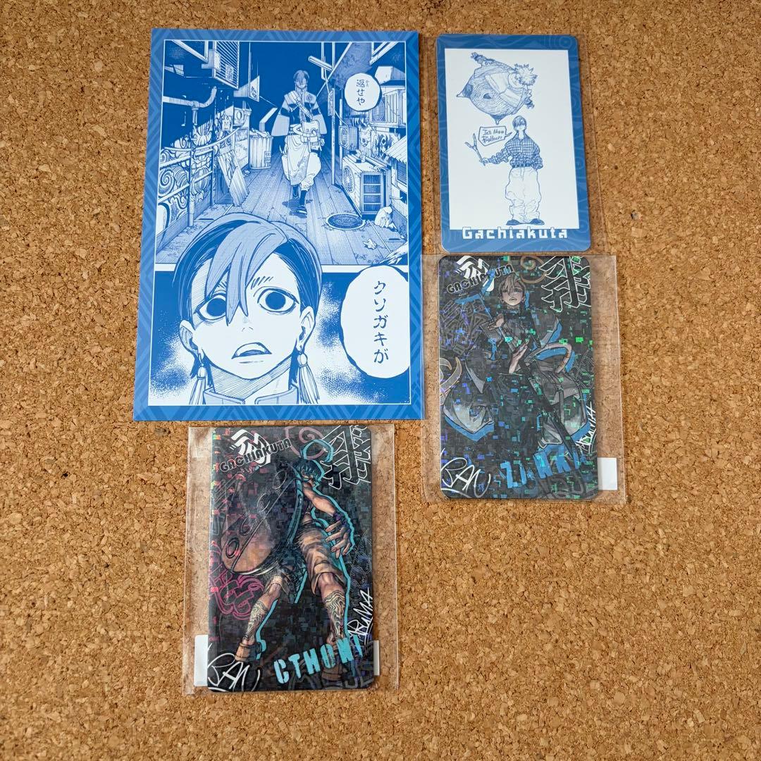 ガチアクタ ザンカ ポストカード くじメイト ホログラムカード トレーディング