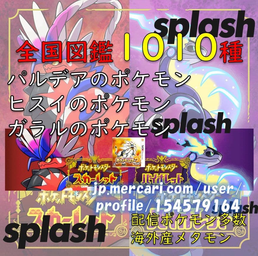 専用仮面円盤追加中古ソフト ポケットモンスター サン