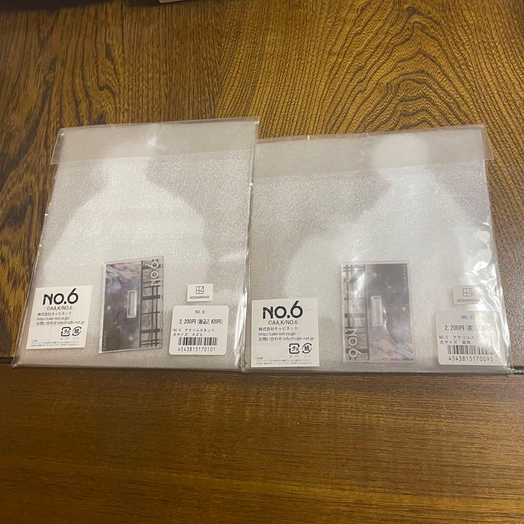 【2/8までの限定出品】NO.6 ナンバーシックス 七夕アクスタ大 ネズミ 紫苑