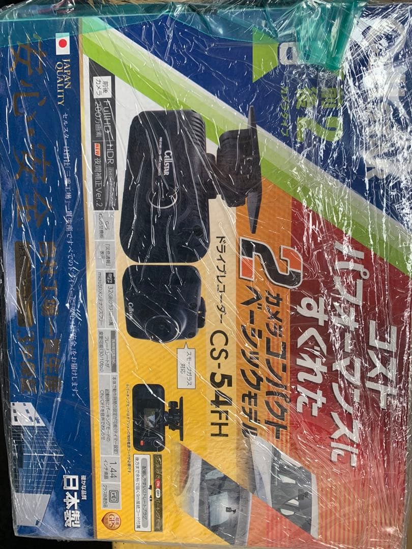 セルスター CS-54FH