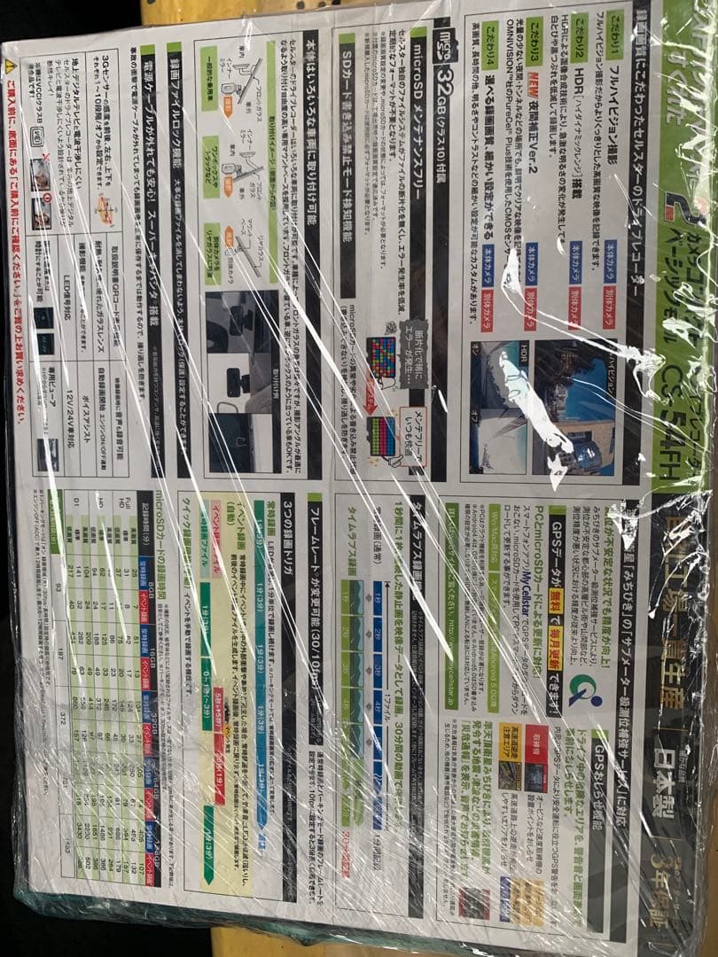 セルスター CS-54FH