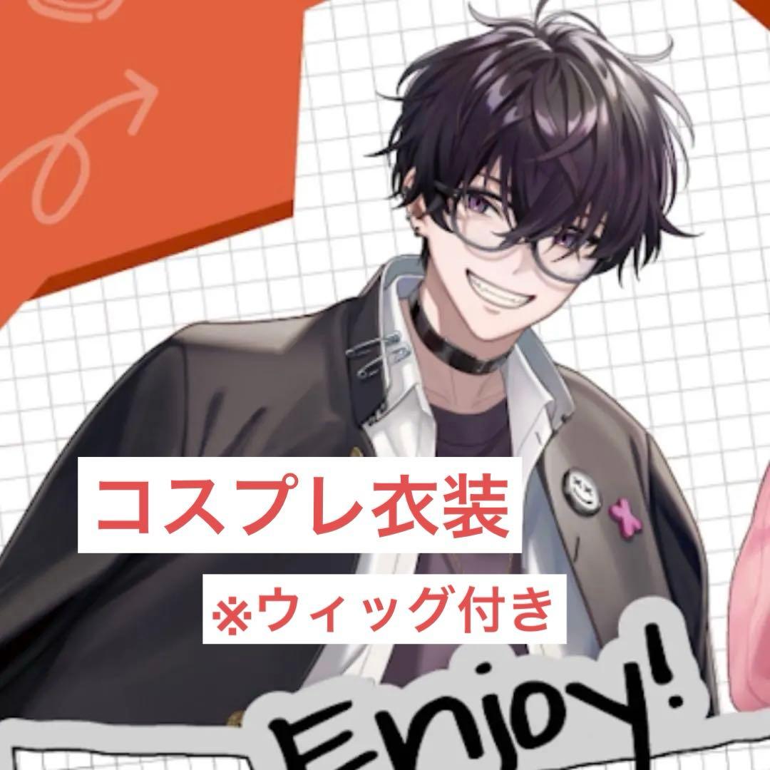 佐伯イッテツ 放課後オリエンス コスプレ 衣装
