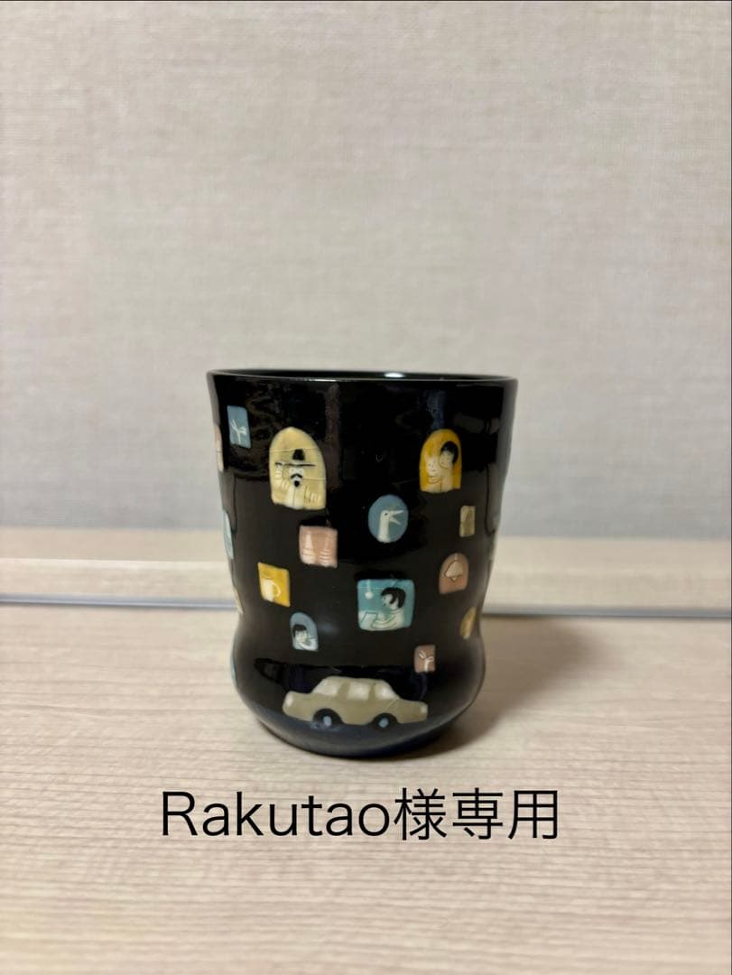 新品 希少 フジタチサト（現スナフジタ）湯呑み 黒背景 窓 人物 動物 車