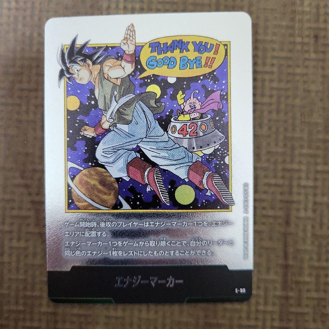 ドラゴンボールフュージョンワールド　エナジーマーカー42　銀