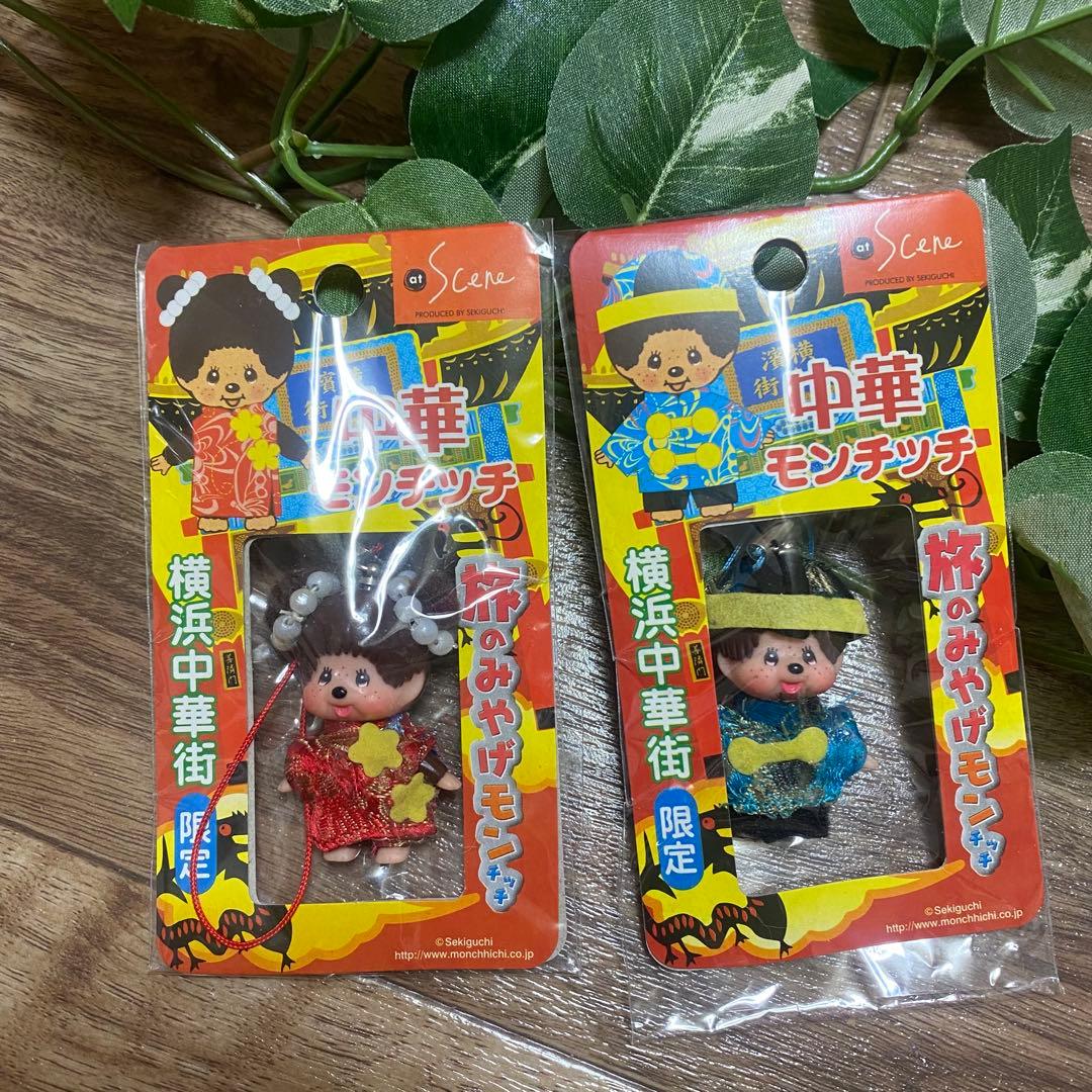オムオム様　希少 ご当地モンチッチ マスコットキャラクターキーホルダー 14個