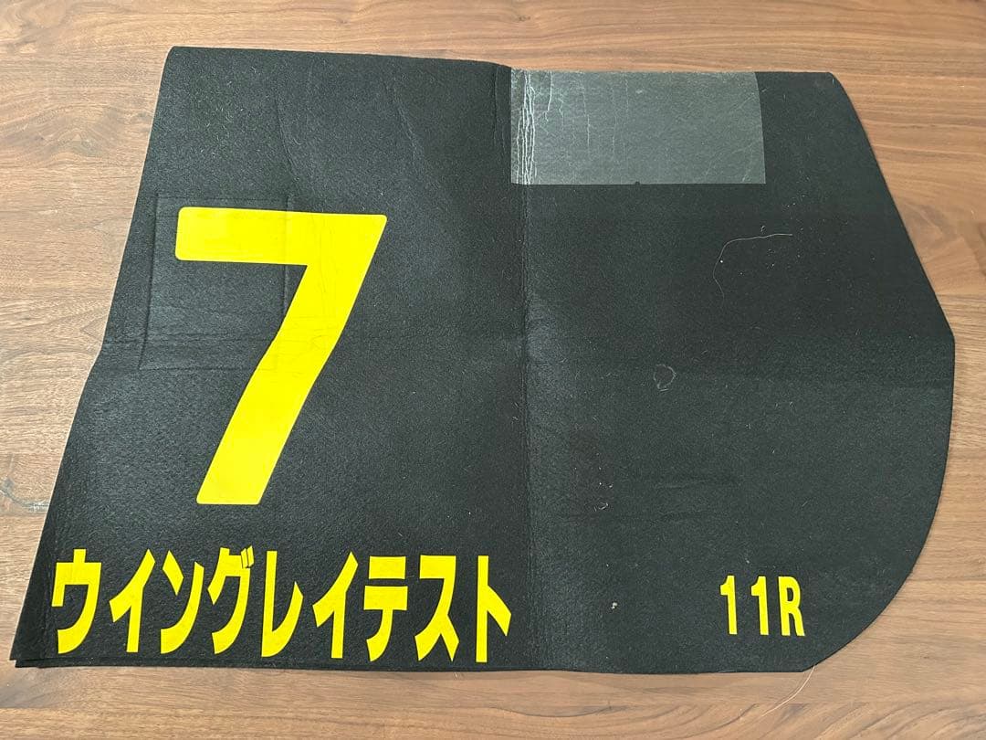 ウイングレイテスト　実使用ゼッケン・ホースレーシングカード・優勝写真（全4勝分）