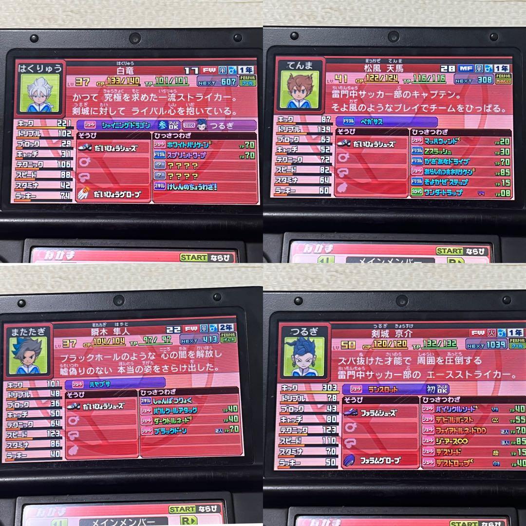 3DS イナズマイレブンGO ギャラクシー ビックバン スーパーノヴァ セット