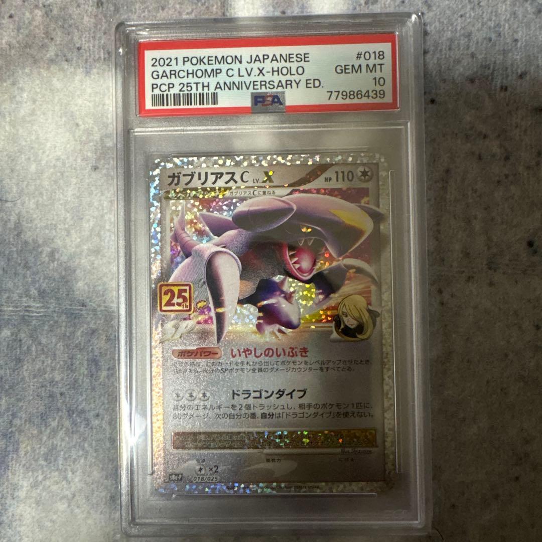 ガブリアスC[チャンピオン] 対戦スターターパックSP ガブリアスVSリザード…