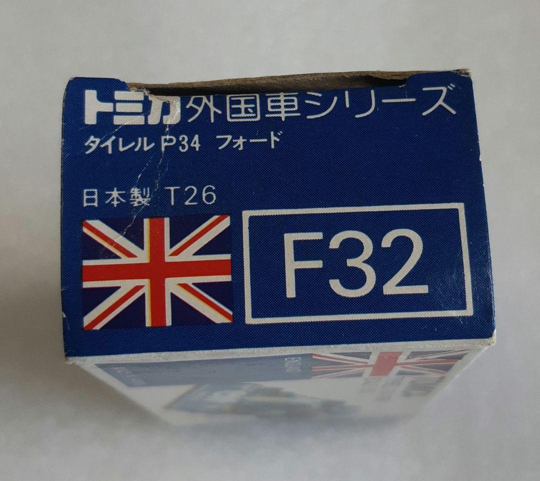 トミカ 外国車シリーズ F32 タイレル P34 フォード TOMY