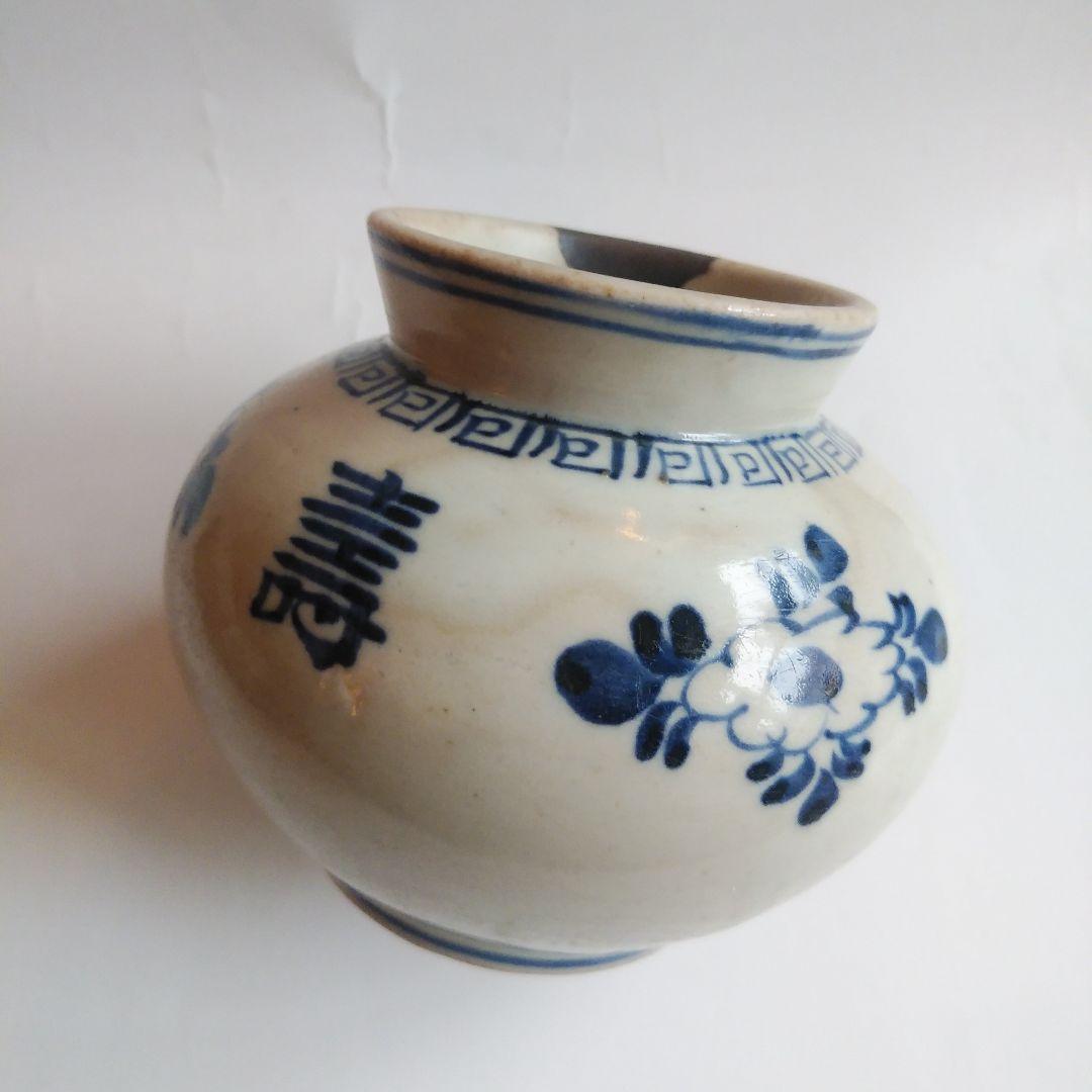 李朝 分院 染付壽字文丸壺 工芸品 陶芸 古伊万里 古美術 中国青花