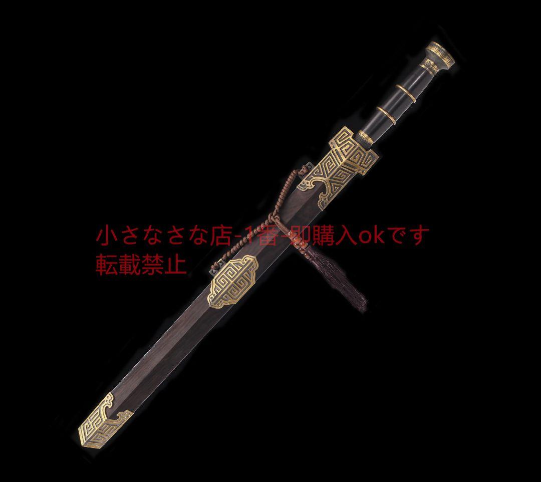 楚王剣八面漢剣模様鋼  古兵器 武具 刀装具 日本刀 模造刀 居合刀