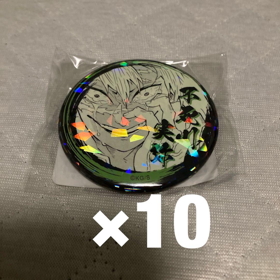 鬼滅の刃 オールスター缶バッジ 不死川実弥 涙Ver.