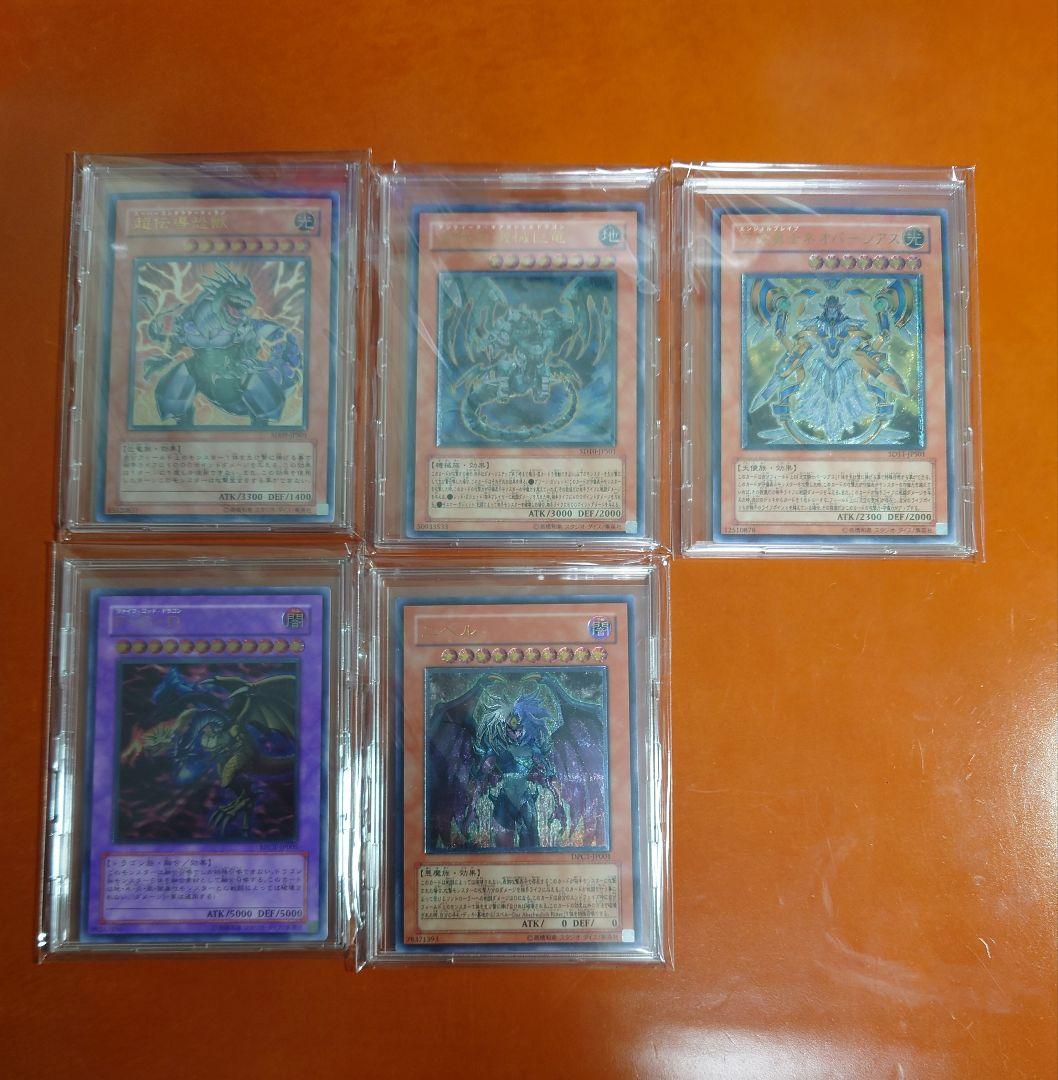 ゆ*う様 遊戯王OCG5期レリーフコンプリートセット69種類プレイ用でお願いしま