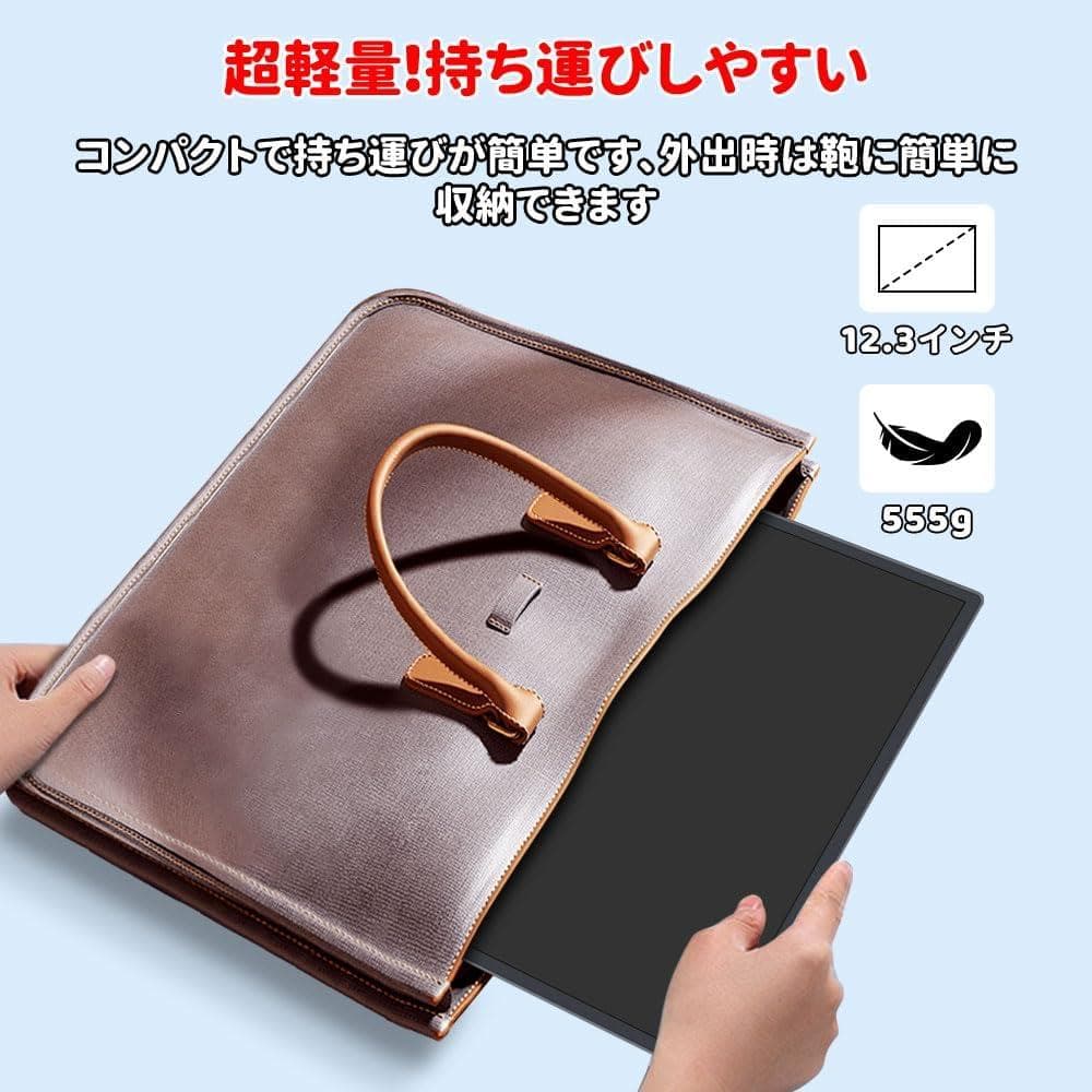 モバイルモニター 12.3インチ モバイルディスプレイ ポータブルモニター