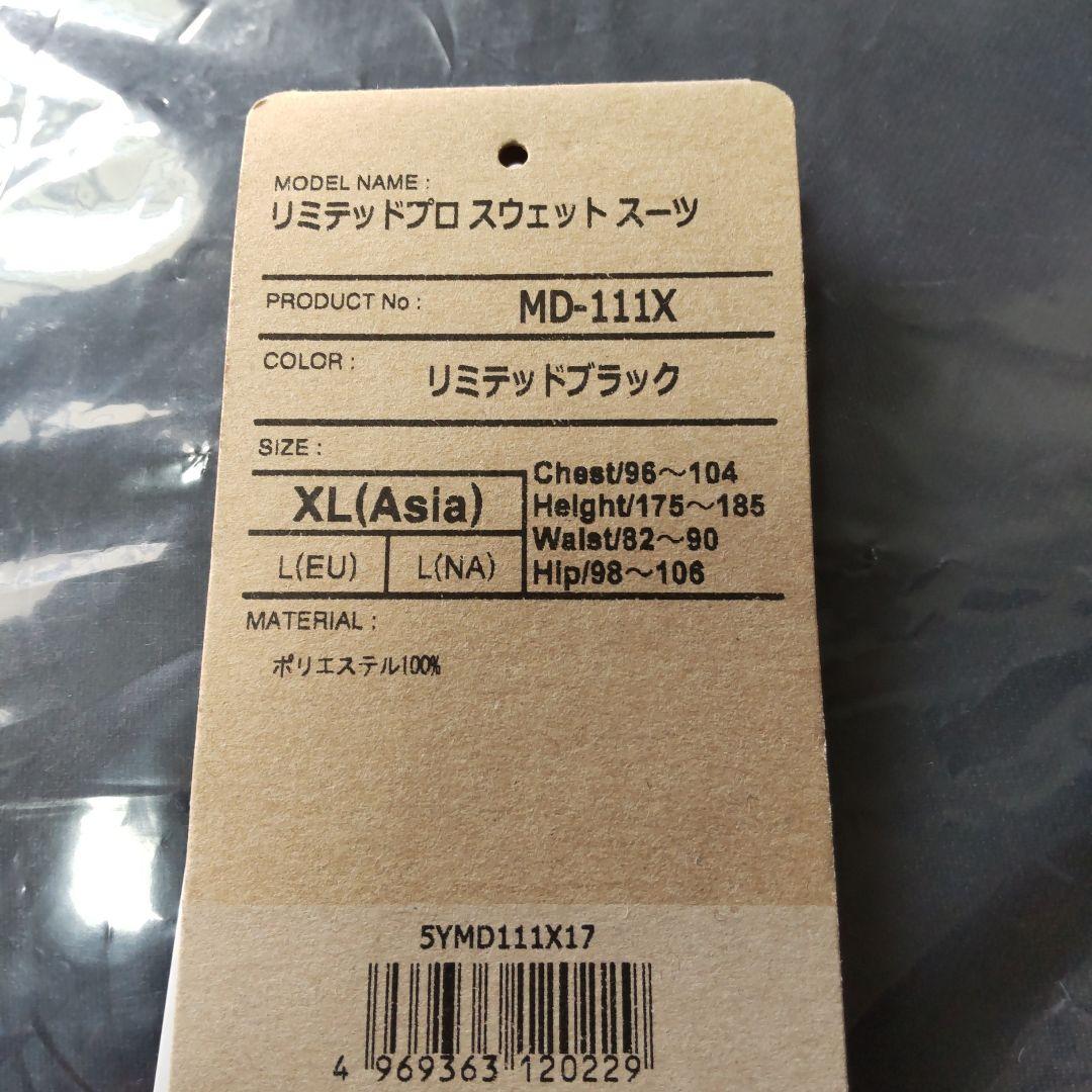 シマノLIMITED PRO スウェットスーツファイアブラッド