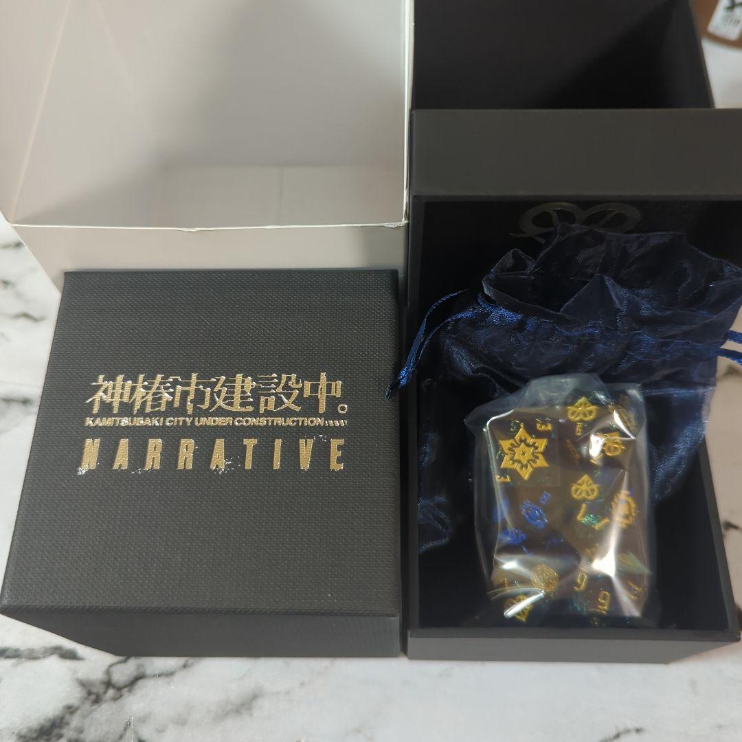 オリジナルダイスセット 狸眼　神椿建設中。