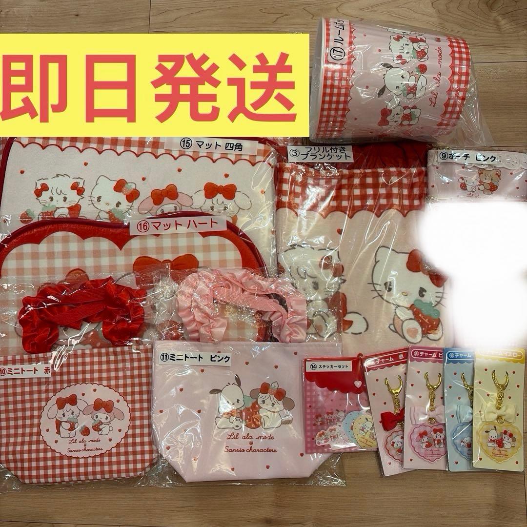 Lil ala mode×サンリオキャラクターズ 当りくじ 12種セット