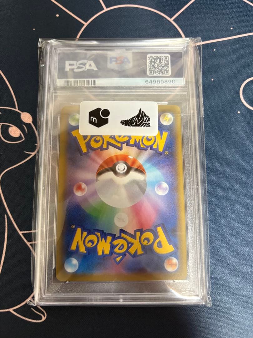 カナザワのピカチュウ：「スペシャルBOX ポケモンセンターカナザワオープン記念…