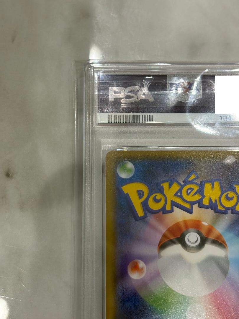 ひ*」様 ヨコハマ ピカチュウ PSA10