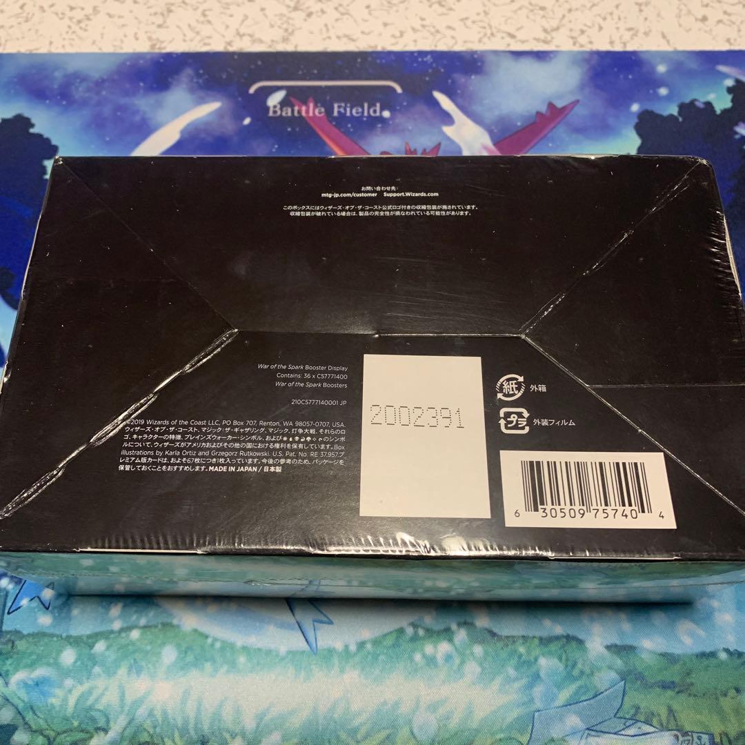 マジック:ザ・ギャザリング　灯争大戦　日本語版　未開封BOX MTG