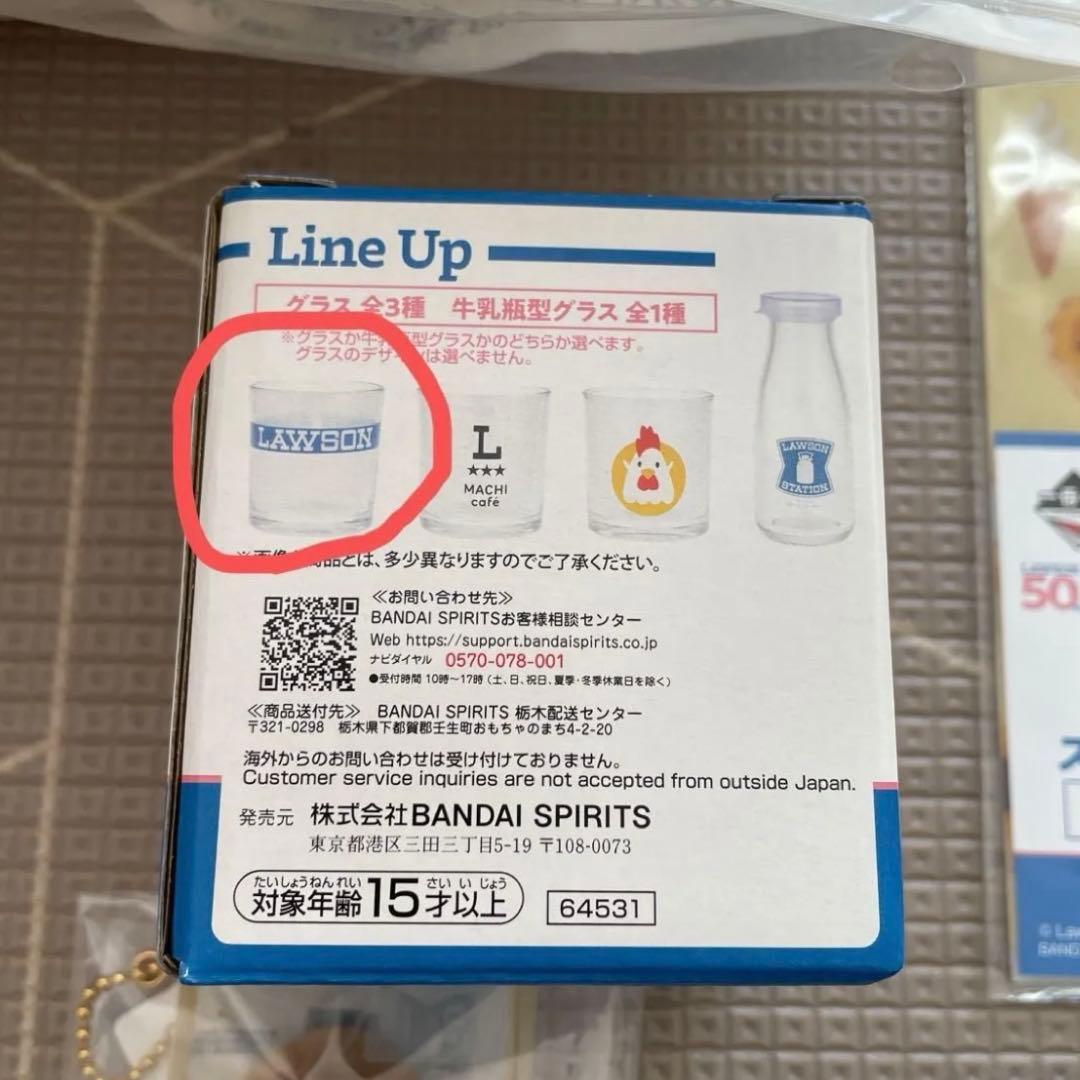 一番くじ　ローソン　10点おまとめ売り
