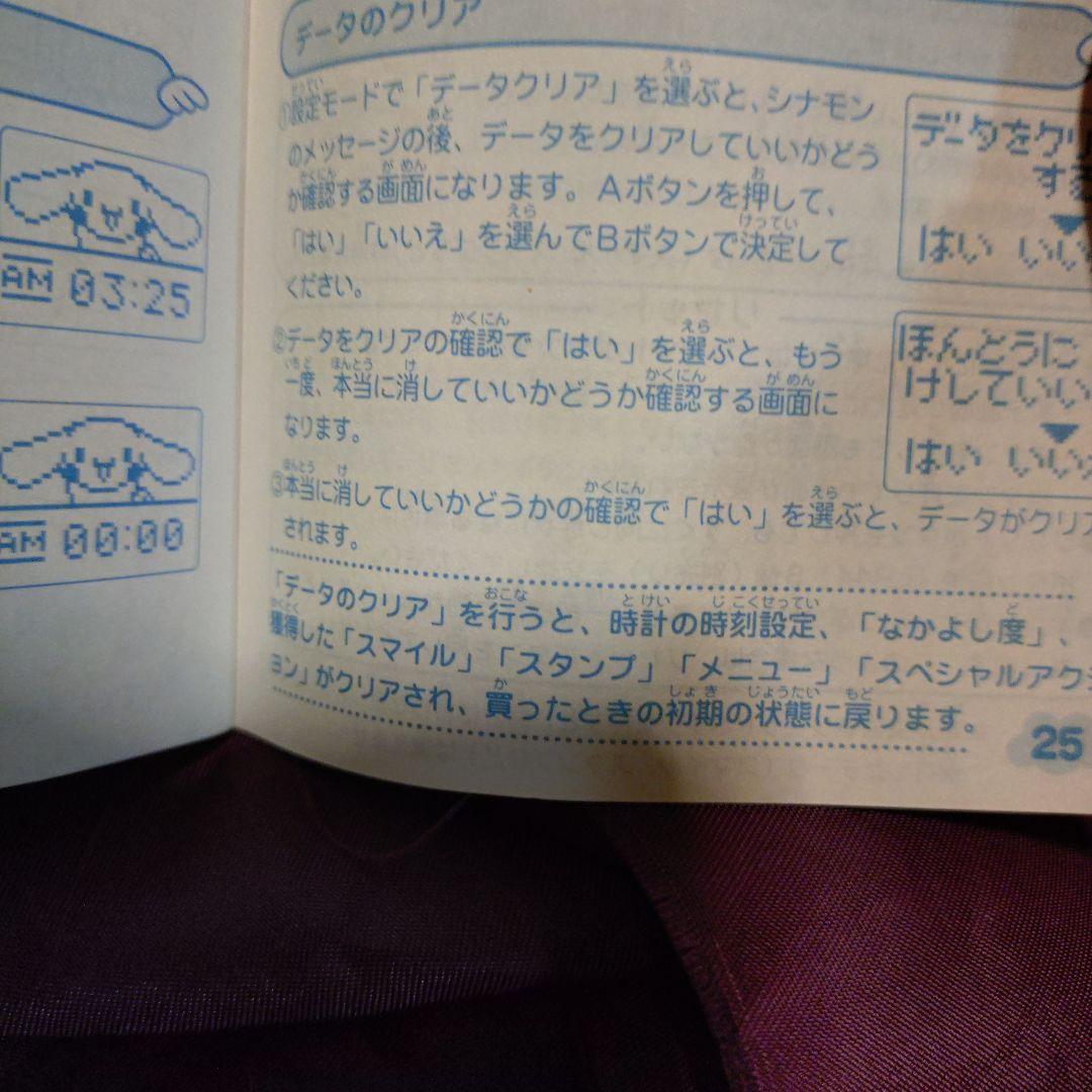 ☆*☆様 シナモロール　 ポケットカフェ　説明読んで