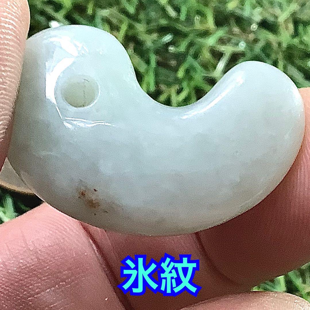 ⭕️希少色の赤混じり幸運呼び込む*紅赤入り　糸魚川翡翠ジェダイト勾玉　機械鑑別書付