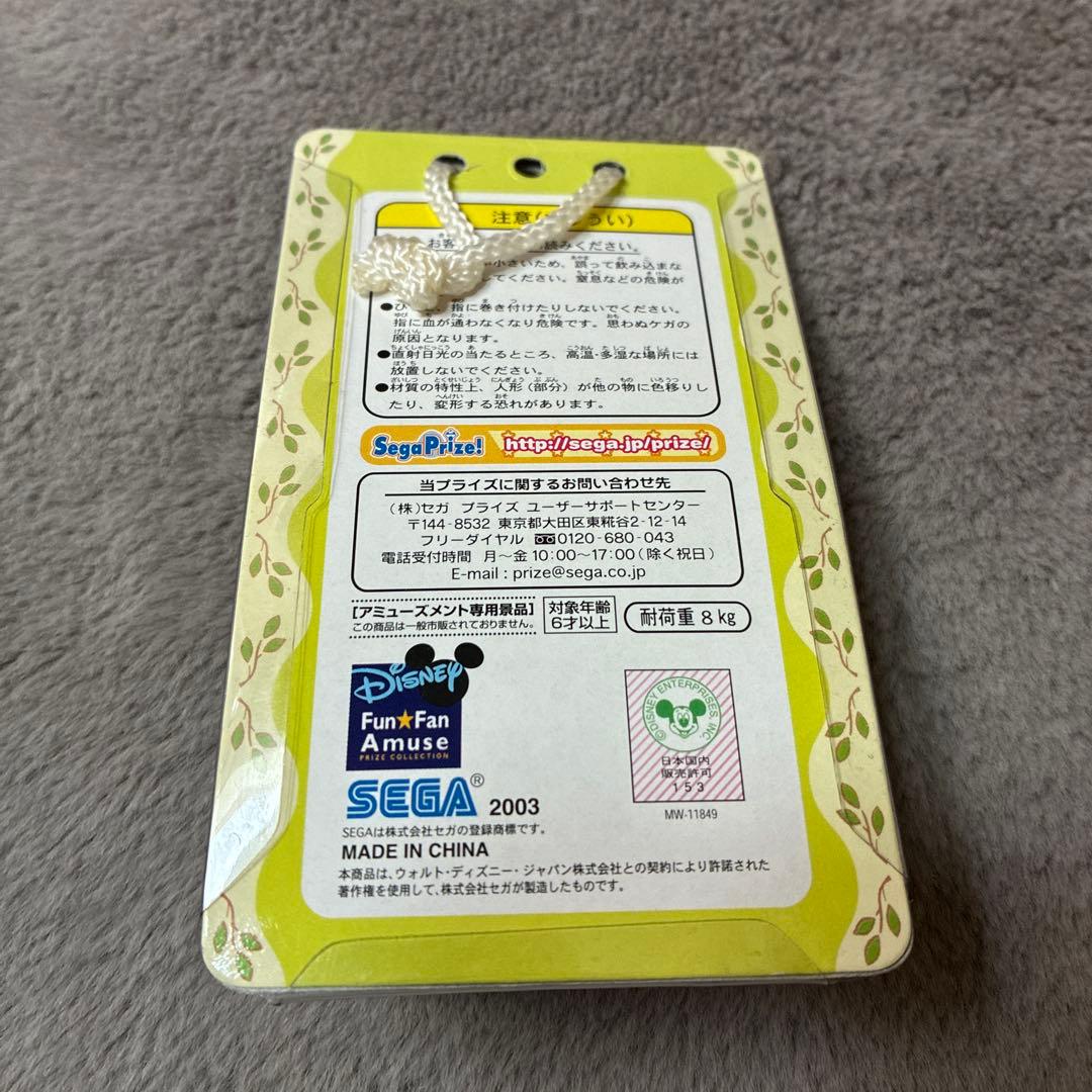 くまのプーさん シーン携帯ストラップ 全3種